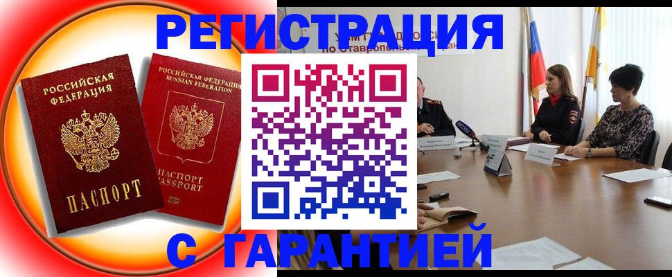 миграционный учет в Кыштыме