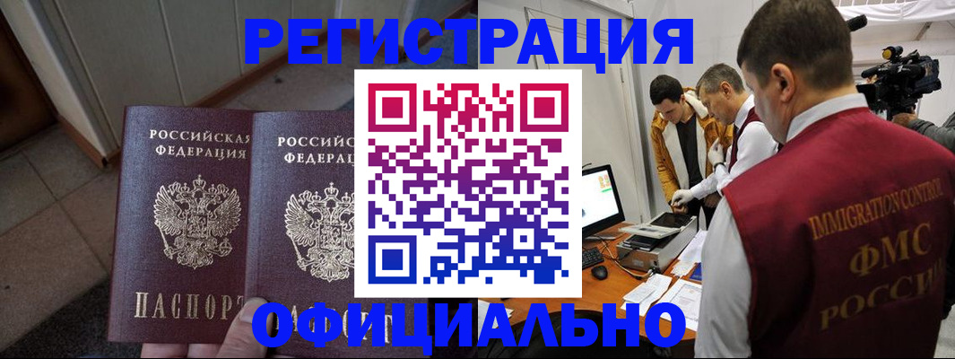 временная регистрация 2025 в Кыштыме