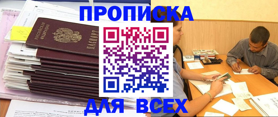 прописка иностранных граждан в Кыштыме