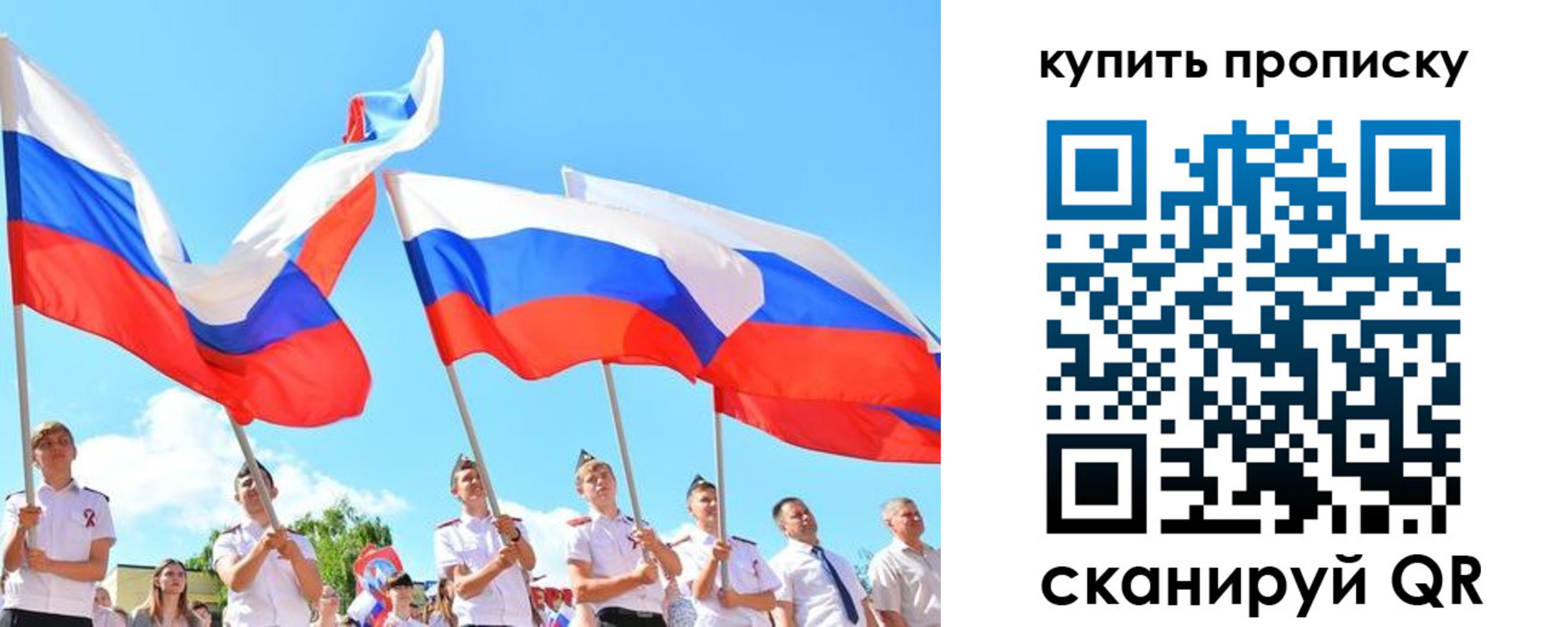 прописка гарантия в Кыштыме