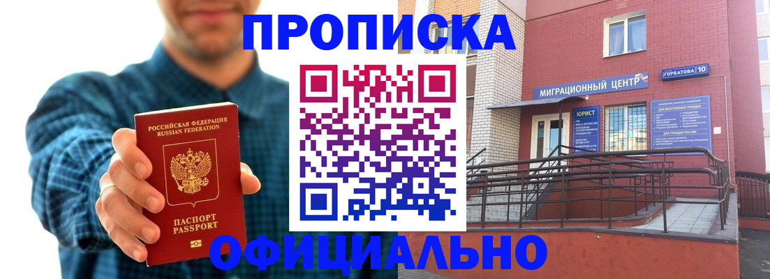 временная регистрация в квартире в Кыштыме