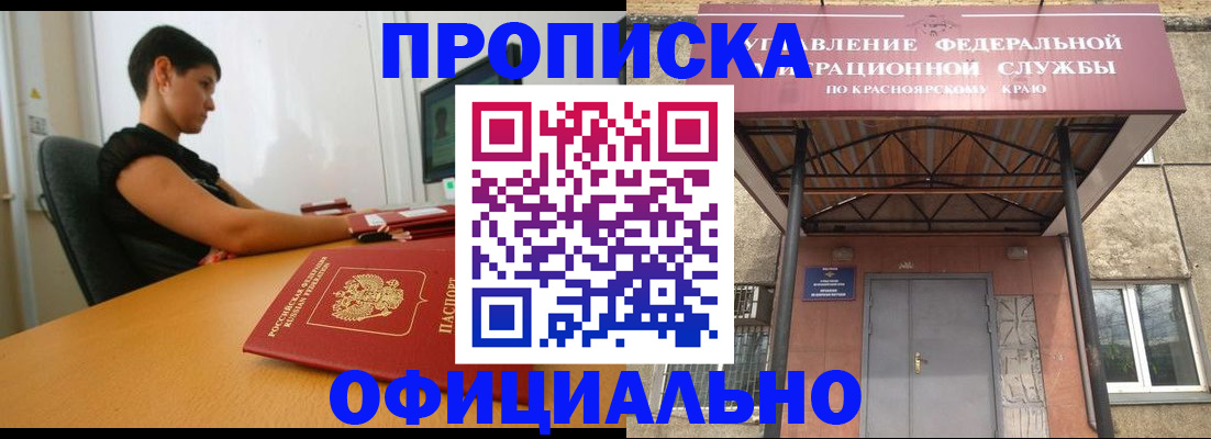 прописка для школы в Кыштыме