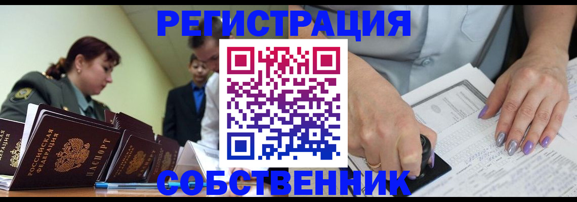 прописка для военкомата в Кыштыме