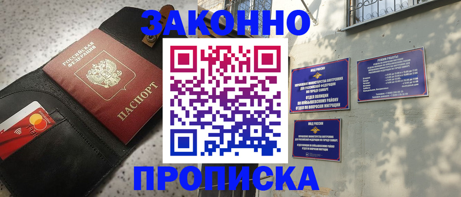 прописка паспорт в Кыштыме