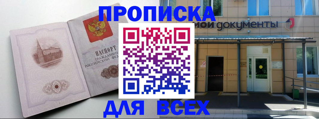 прописка иностранных граждан в Кыштыме