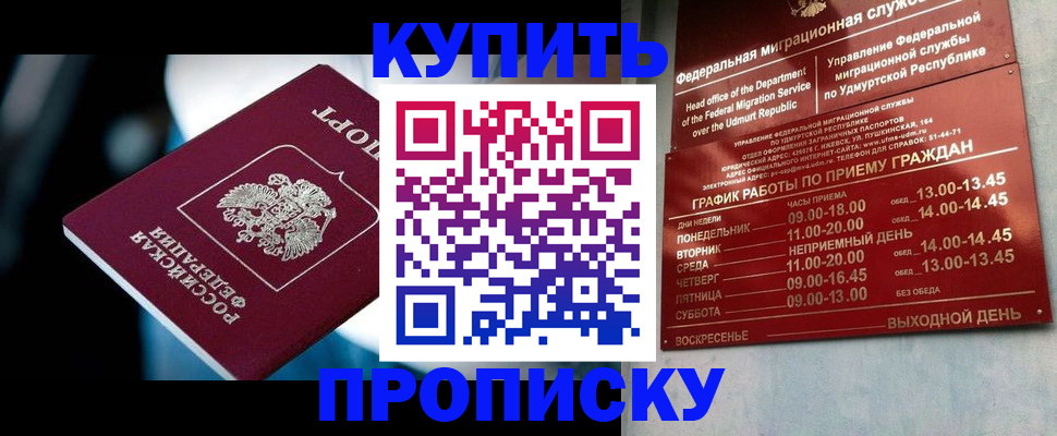 временная регистрация для школы в Кыштыме