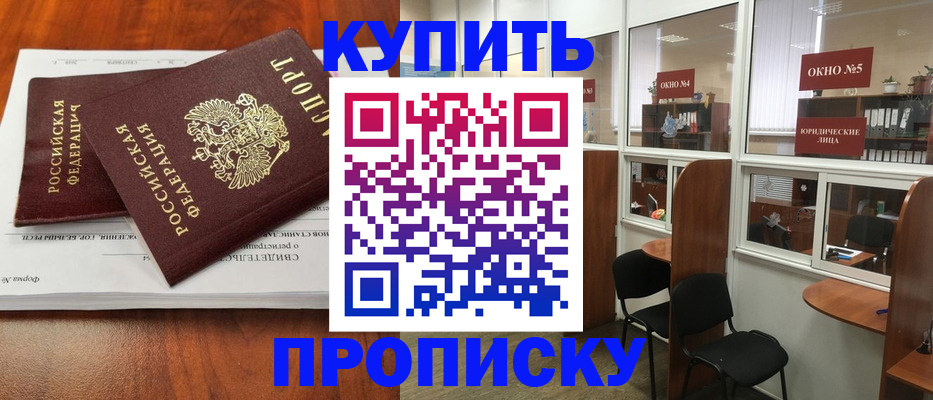 временная регистрация в квартире в Кыштыме