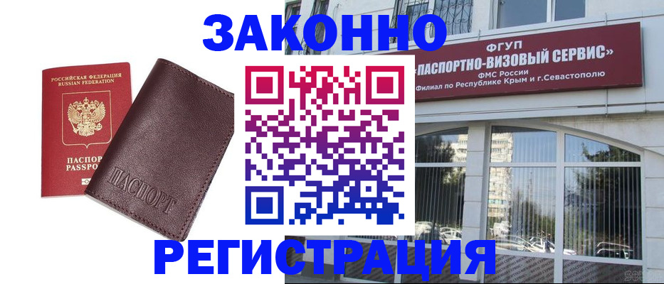 временная регистрация для всех в Кыштыме