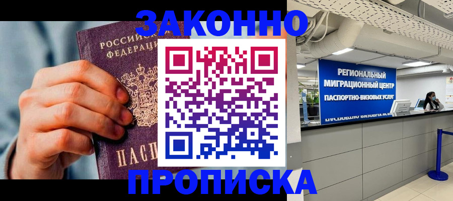 временная регистрация поиск в Кыштыме