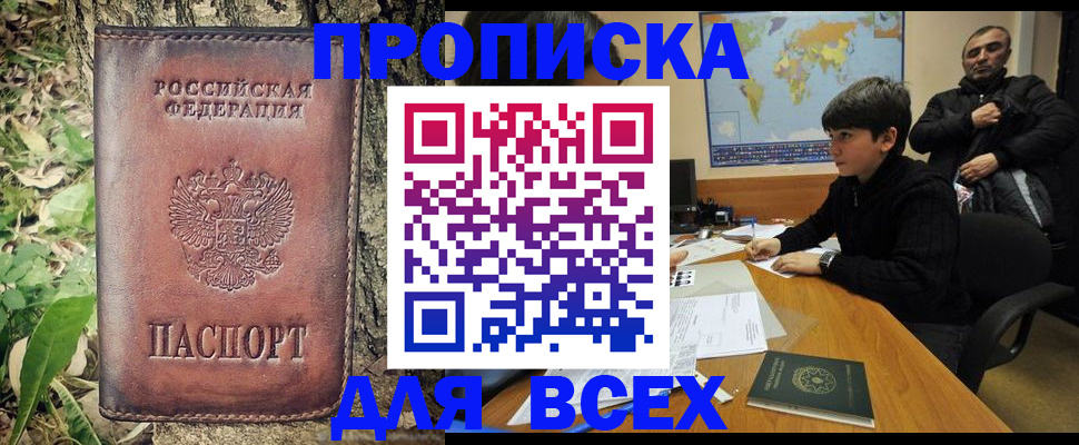 найти адрес прописки в Кыштыме