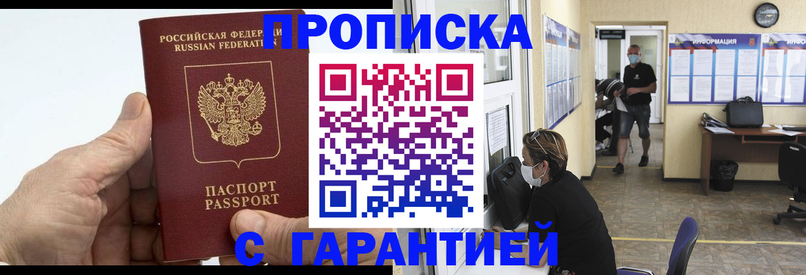 прописка поиск в Кыштыме