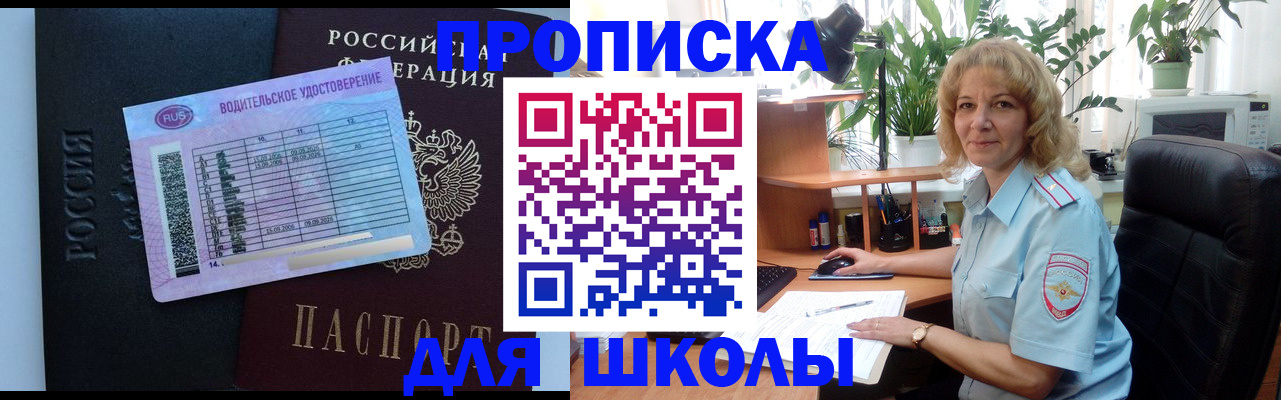 где прописаться в Кыштыме